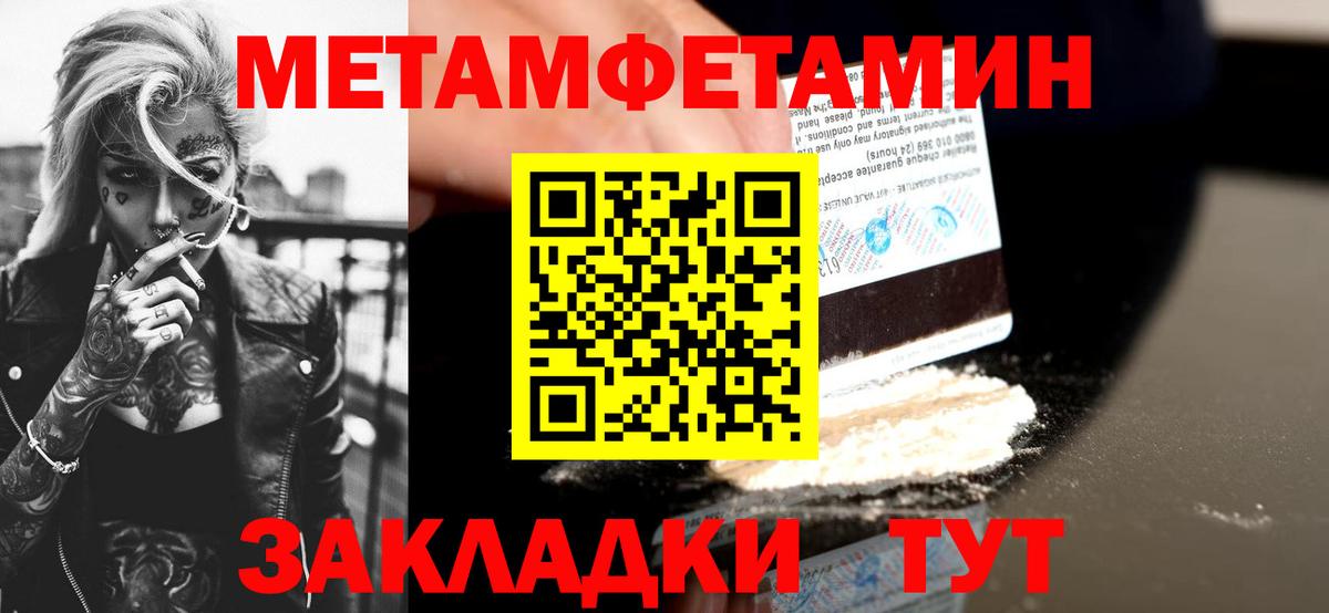 Соликамск  АМФ  Вход с VPN  Амфетамин VHQ 