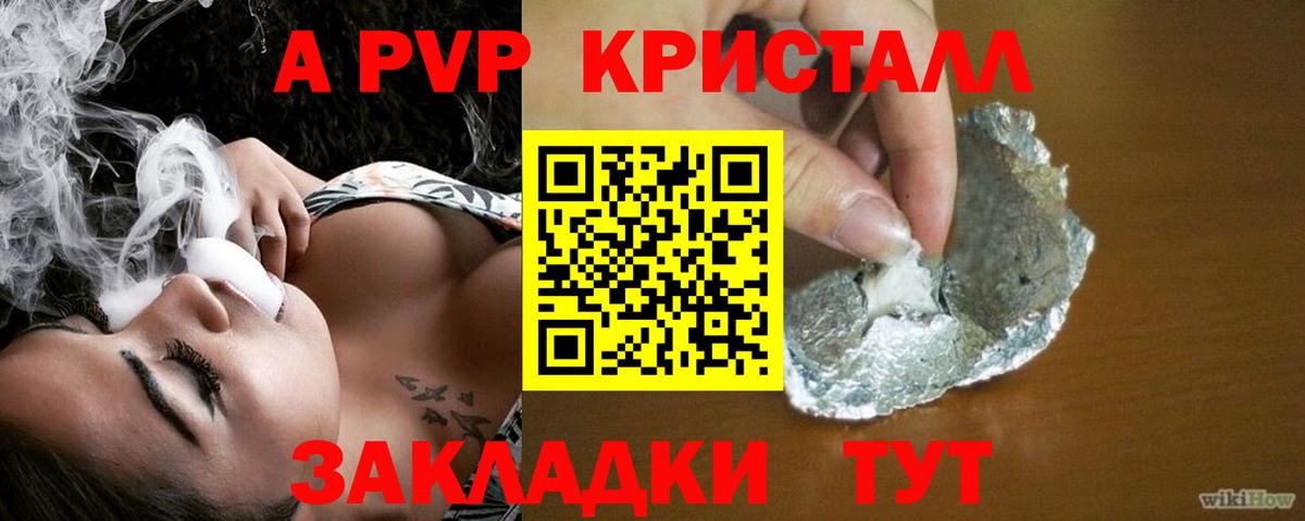 Alpha-PVP кристаллы Соликамск
