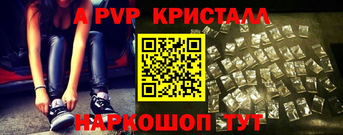 А ПВП мука  Alpha-PVP крисы CK  A-PVP крисы CK  как найти наркотики  Соликамск  Вход с VPN  А ПВП 