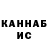КЕТАМИН VHQ Nuraida Muhtarova