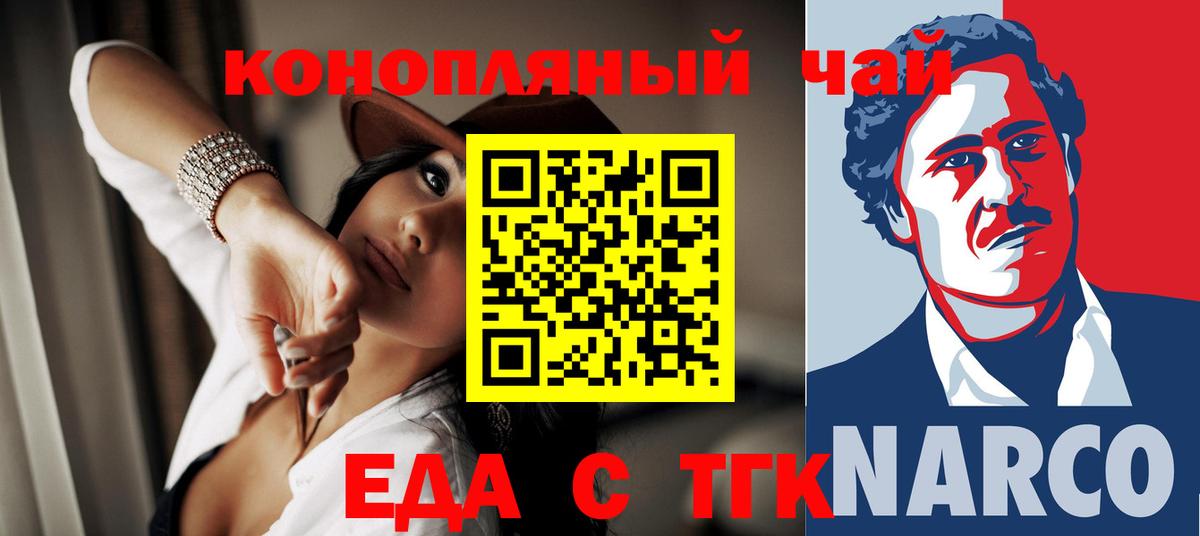 Печенье с ТГК марихуана  Вход с VPN  Соликамск 