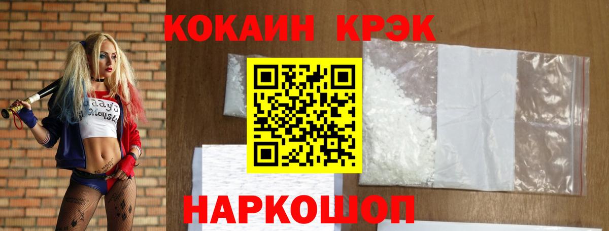 Кокаин Эквадор  Cocaine  хочу   КОКАИН 99%  Вход с VPN  Соликамск 