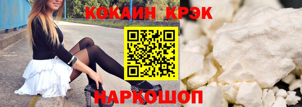 COCAIN FishScale Соликамск