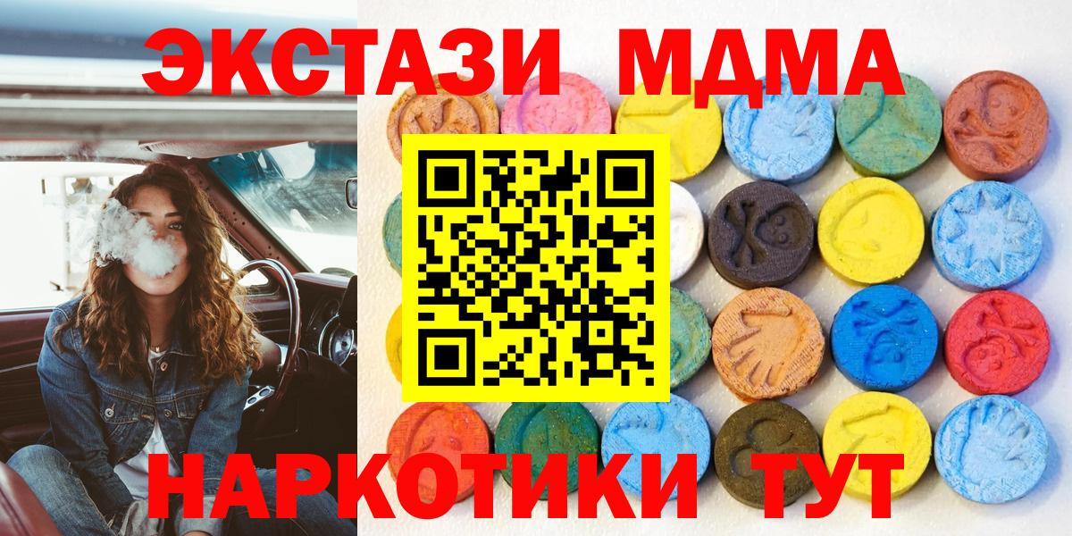 ЭКСТАЗИ ешки  Экстази 280мг  Соликамск  ЭКСТАЗИ  Вход с VPN 