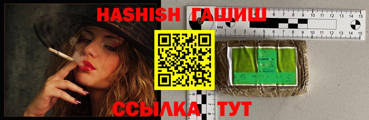 ГАШИШ хэш Соликамск