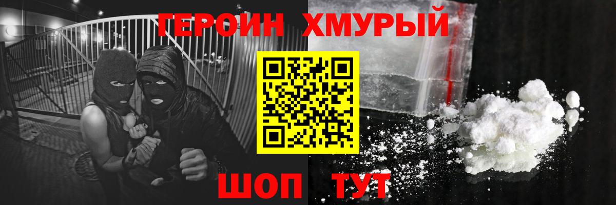 Соликамск  Героин хмурый  Вход с VPN 