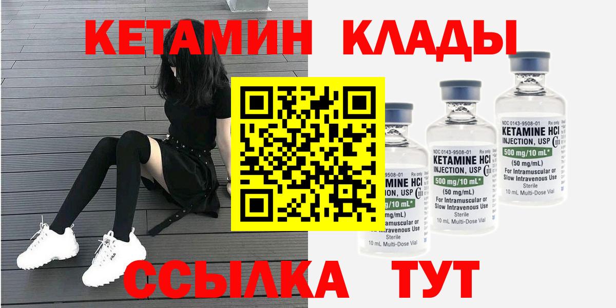 КЕТАМИН ketamine  КЕТАМИН ketamine  Соликамск  Вход с VPN 