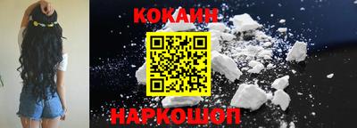 кокаин Краснодар