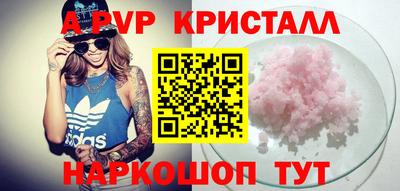 Альфа ПВП Краснознаменск
