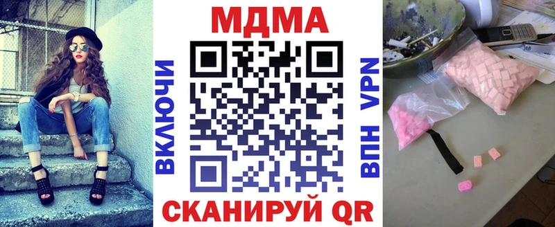МДМА VHQ  darknet официальный сайт  Соликамск  купить наркотик 