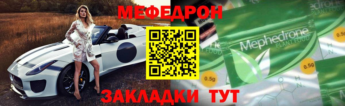 Мефедрон кристаллы Соликамск