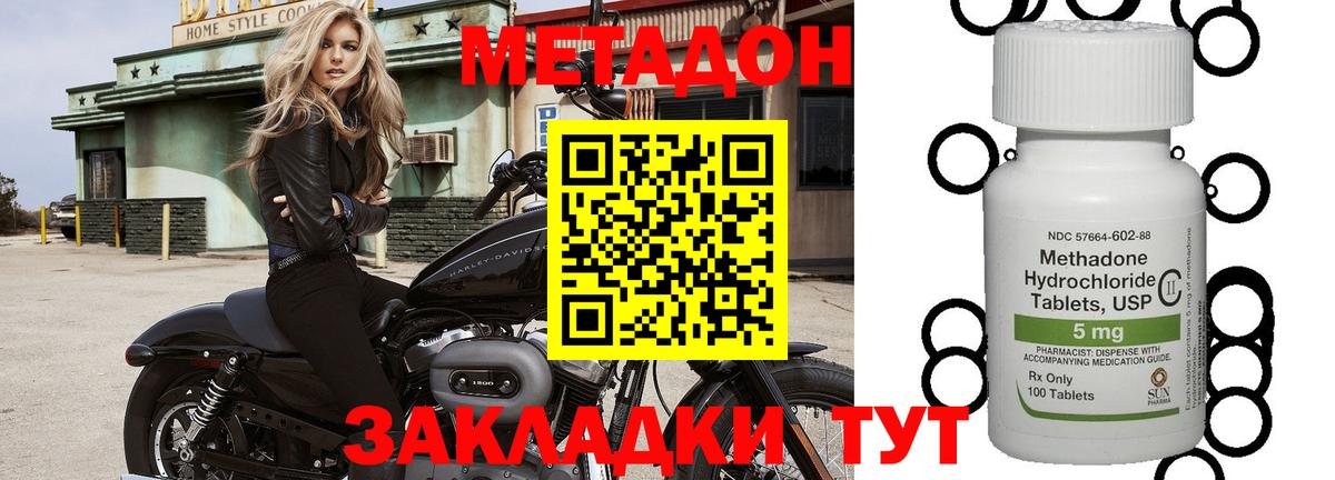 МЕТАДОН VHQ  сайты даркнета как зайти  Вход с VPN  Соликамск  Метадон белоснежный 