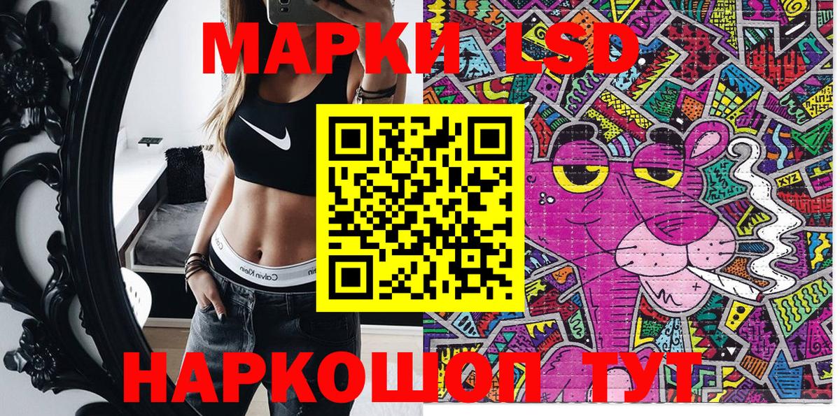 Наркотические марки 1,8мг Соликамск