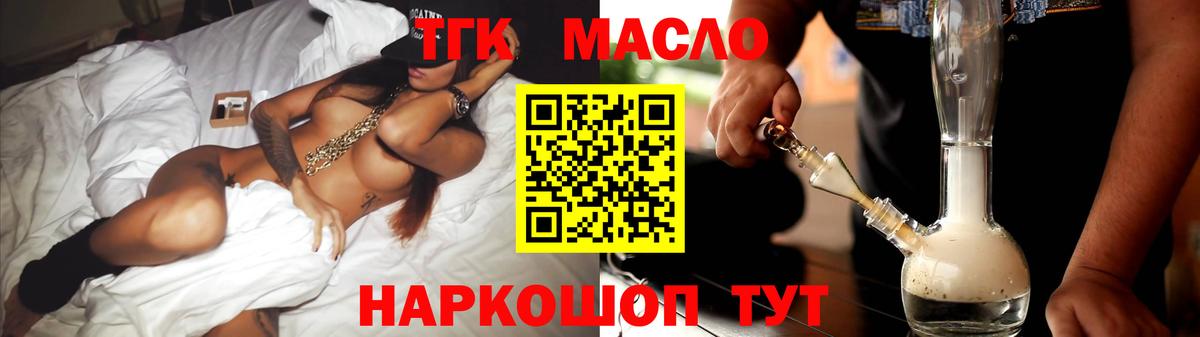 Соликамск  ТГК THC oil  Вход с VPN  ТГК THC oil 