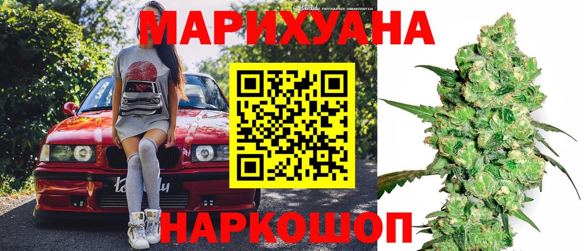 Каннабис Bruce Banner Соликамск